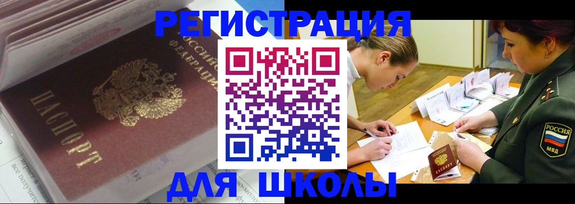 временная регистрация гарантия в Котовске