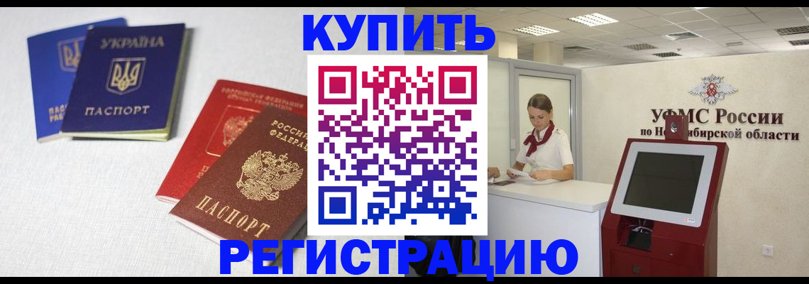 найти адрес прописки в Котовске