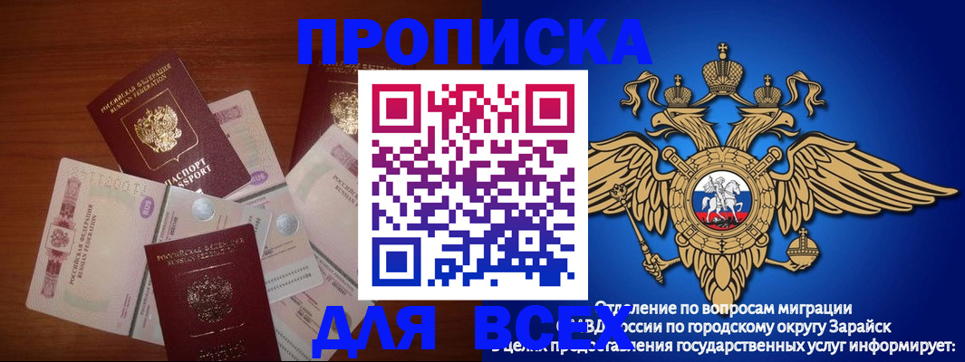 временная прописка в Котовске